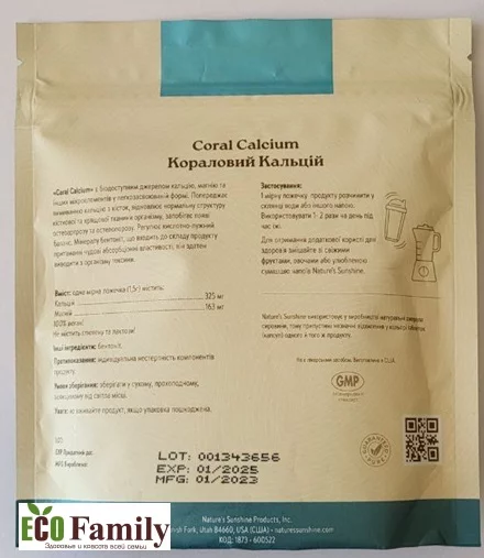 Кораловий кальцій