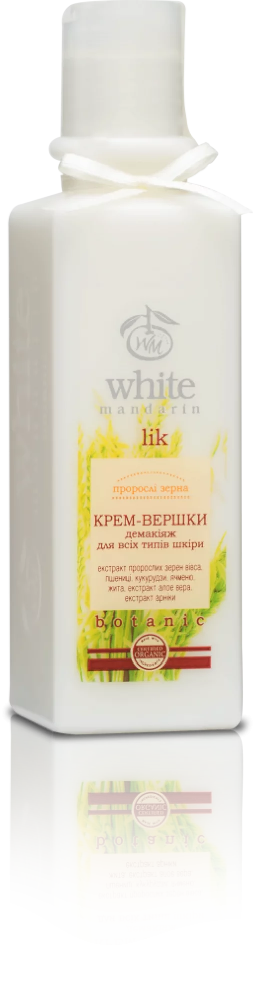 Крем-вершки демакіяж серії &quot;Пророслі зерна&quot;