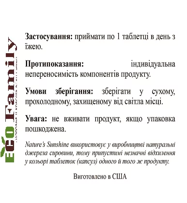 Вітамін D-3 (600 МО)